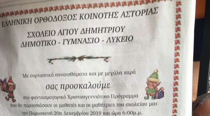 Μνημόσυνο με …ξένα κόλυβα στον Αγ.Δημήτριο