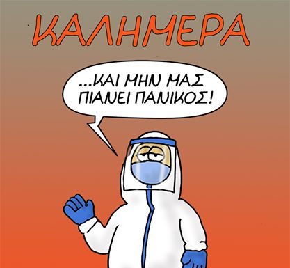 Humor – The Best Antidote to Coronavirus… Γελάστε με τον κορονοϊό…