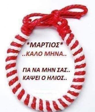 Καλό μήνα με γέλιο…