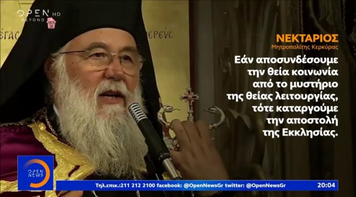 Και όμως, κάποιοι κληρικοί τόλμησαν!!