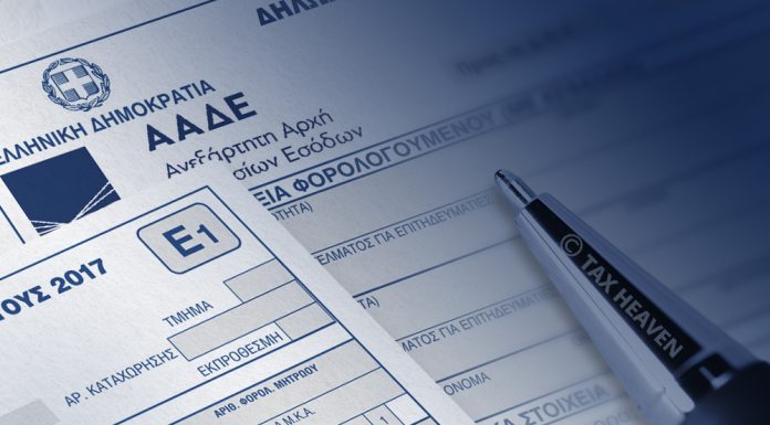 Γιατί η κυβέρνηση Μητσοτάκη απαιτεί να δηλωθούν τα εισοδήματα των Αποδήμων;
