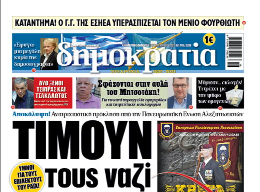 Οι Κρητικοί θα τους τιμωρούσαν όπως τους άξιζε…