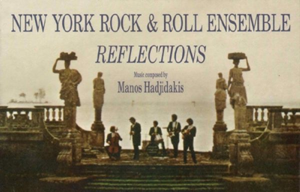 Manos Hadjidakis and the NY Rock & Roll Ensemble: The Amazing “Reflections”!! (1970)