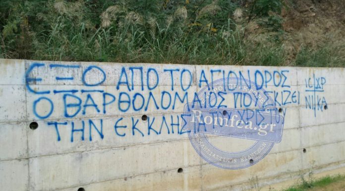 An Open Letter To The Misguided Supporters Of the Patriarchate