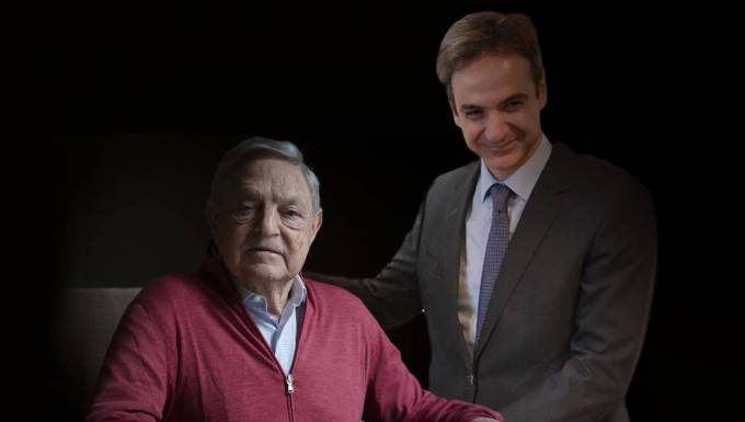 New Democracy is a Globalist Party