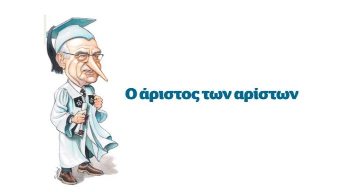 Διαματάρη σταμάτα τα κλαψουρίσματα – σε …πιστέψαμε. Καμιά συγγνώμη θα ζητήσεις;