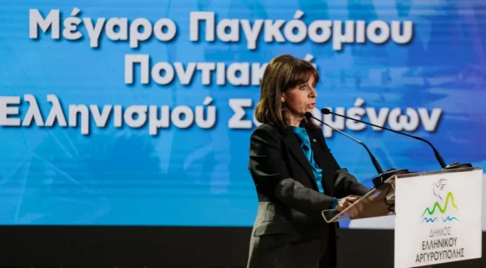 Greek President announces major cultural center in Athens for Global Pontian Greeks