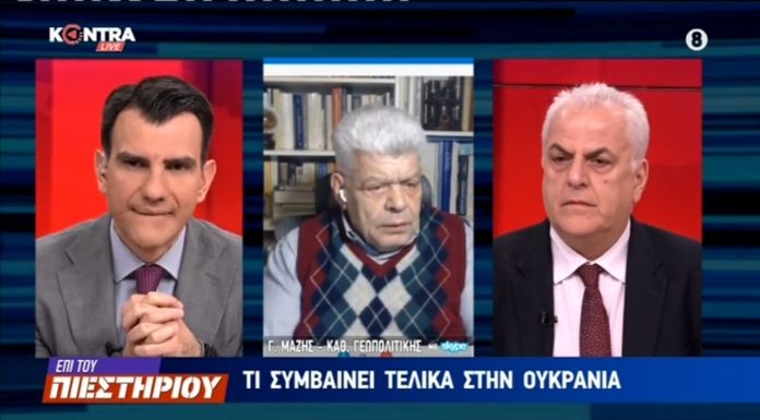 Γιάννης Μάζης: Γελοιοποιήθηκε η CIA! Είμαι έξαλλος με όσα συμβαίνουν στην Ουκρανία!