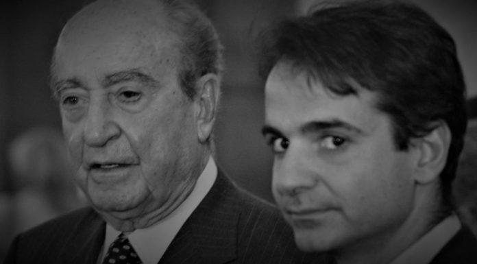 Δάκρυσε η εικόνα του Κων. Μητσοτάκη σε εφημερίδα της Αστόριας!