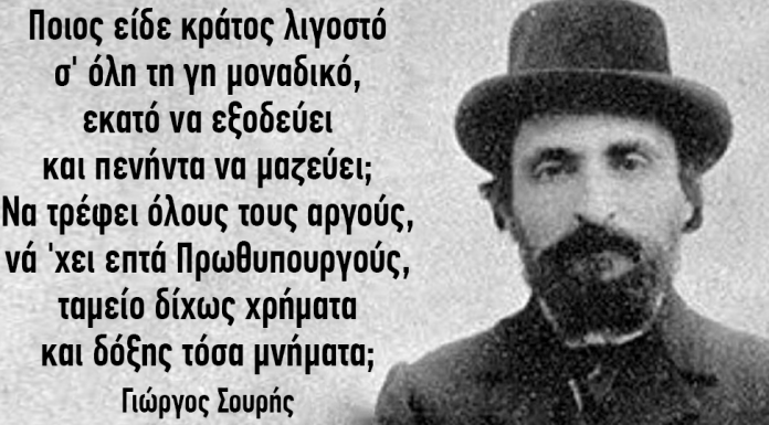 Μεμφόμαστε την ανύπαρκτη πολιτική ηγεσία της Ελλάδας