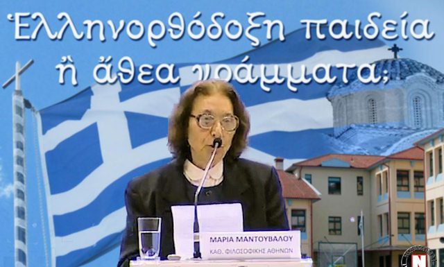 Professor Maria Mantouvalou, NIKH Candidate: We Will Remain Greek And Orthodox!!