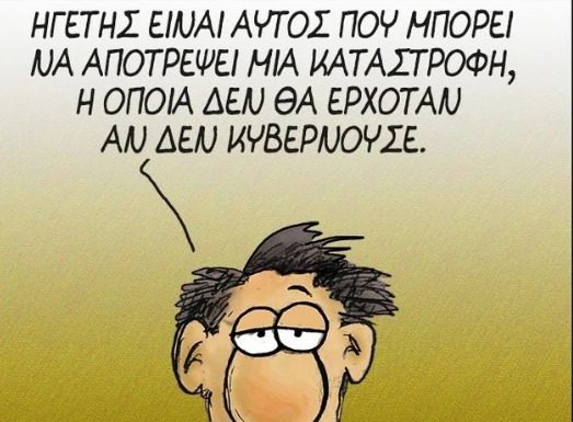 Η χώρα βρίσκεται σε αποδρομή