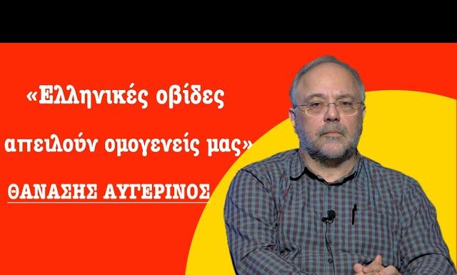 Greek Shells, Sent By Mitsotakis, Threaten Greeks Of Donbas