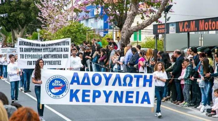 Απαράδεκτος αποκλεισμός του Σωματείου «Αδούλωτη Κερύνεια» από εκδηλώσεις