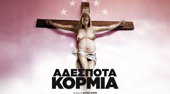 Αδέσποτα Κορμιά – Stray Bodies: Using Blasphemy To Promote “Art”… (EN-GR)