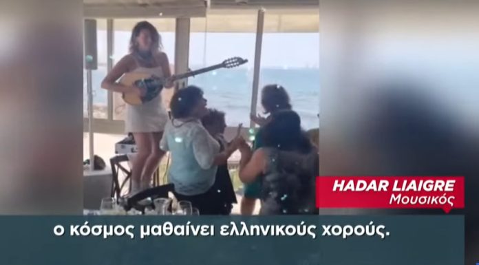 Hadar, An Israeli Woman, Entertains Tel Aviv With Her Marvelous Bouzouki!