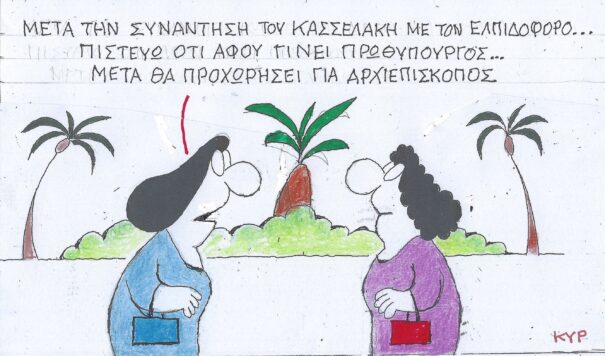 Kasselakis Is Ridiculed For His Baptism’s “Miracle”!..