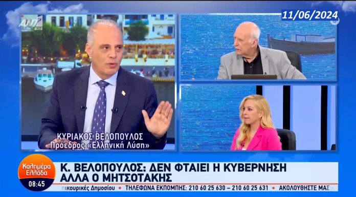 Ο κερδισμένος των εκλογών Κυριάκος Βελόπουλος: Ο Μητσοτάκης έχασε την νομιμοποίηση!