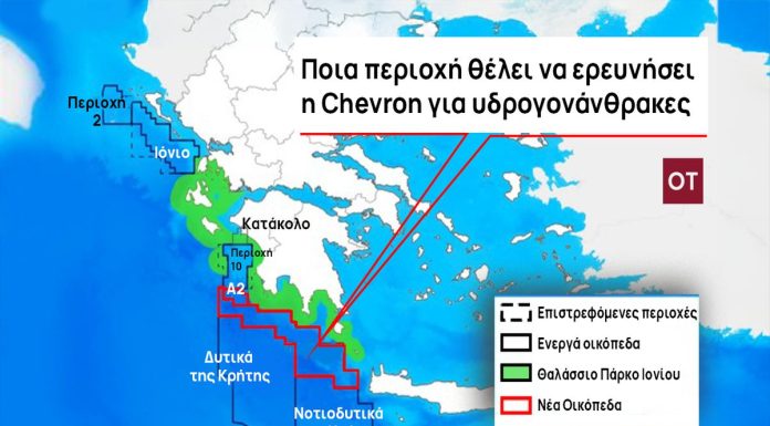 Chevron, Following ExxonMobil, To Start Energy Exploration In Greece
