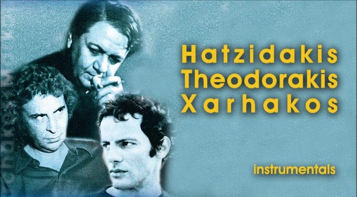 Theodorakis – Hatzidakis – Xarhakos: A Rare Common Appearance in 1989!