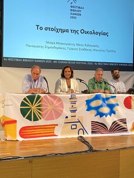 Dora Bakoyianni Was Jeered In Crete and Forced to Escape Through the Back Door!!
