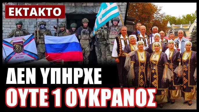 The Russian Army Took A Greek Village In South Donetsk