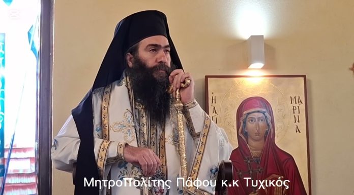 Metropolitan Tychikos Appeals Ouster, Citing Canonical and Legal Violations