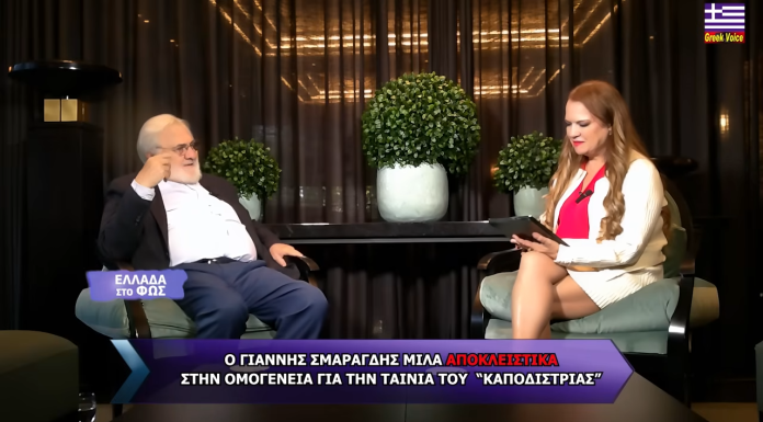 Yiannis Smaragdis: Kapodistrias is the light Greece must see again!