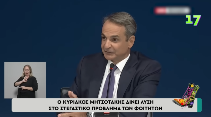 Mitsotakis Scolds the Students, But When He Was at Stanford, “Mommy” Bought Him a …Villa!!