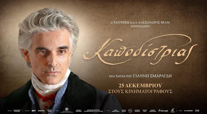 “Kapodistrias” In Theaters In America and Globally on April 22! Smaragdis Will Now Make Kolokotronis!