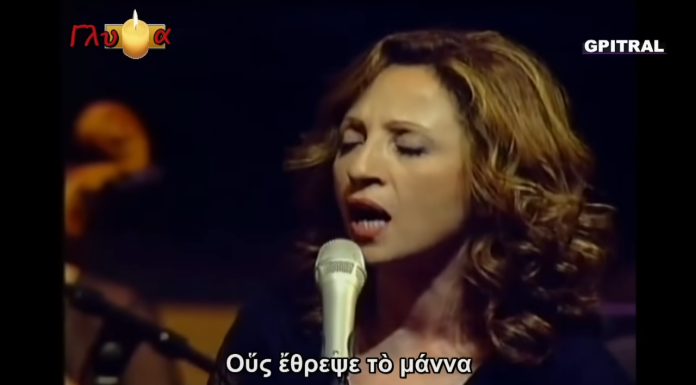 Ω, γλυκύ μου Εαρ… Oh, My Sweet Springtime – A Living Lament in Greek Culture
