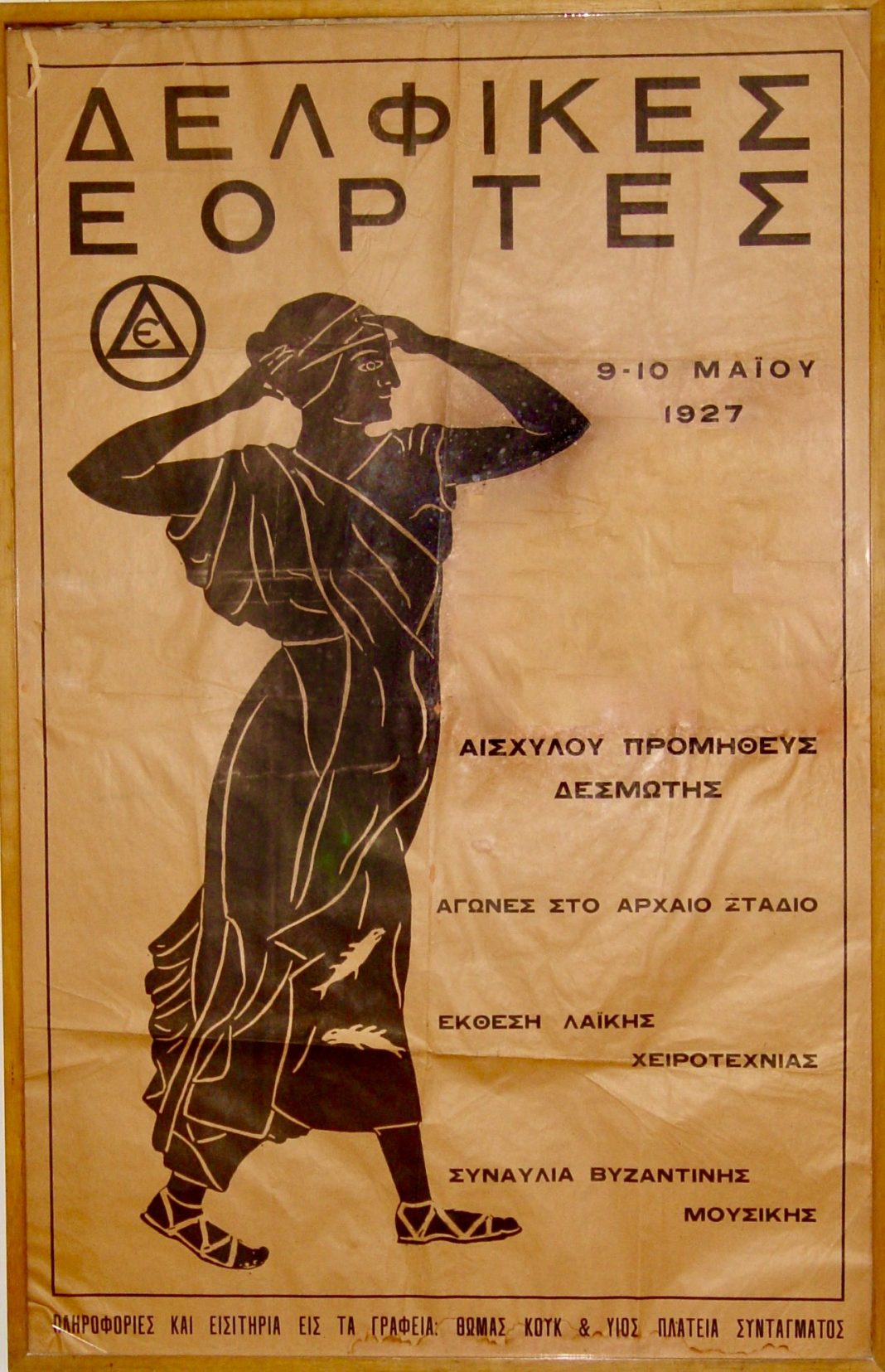 Aggelos Sikelianos' revival of ancient Greece, 1927. Public Domain