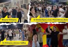 To the Skopjians: You Cannot Sing Your Way Into Hellenic Antiquity – You are Slavs!
